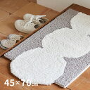 防ダニ 日本製 変形マット 約45×70cm シラタママット 滑り止め付き ライトグレー お団子 しらたま