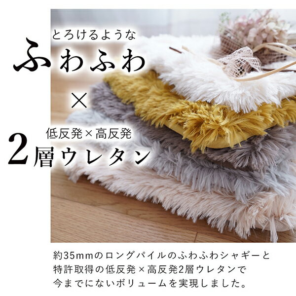 低反発高反発 約35×35cm 2層シャギー チェアパッド