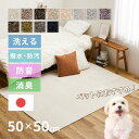 【10%OFFクーポン!9/7~8★50名限定】【特別送料無料】【10枚から】洗える 防音 タイルカーペット ペット 犬 猫 消臭 子ども 約50×50cm 正方形 ラグ 敷き詰めカーペット タイルマット 絨毯 北欧 オールシーズン おしゃれ 床タイル