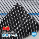 【最大P10倍★5/9 20時〜5/11限定】日本製 国産 防草シート アグリシートR リバーシブル 両面仕様透水タイプ ホワイト ブラック 雑草 果物 果実 ...