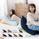 【5%OFFクーポン★5/13限定】約50×80×50cm カラフル可愛い三角ビーズクッション テトラッド【全8色】 マルチに使える便利クッション 帆布 枕 ス...