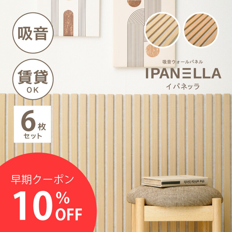 ۲ѥͥɤ򤪤DIYǤѥͥ륤ѥͥå8030cmۡ6祻åȡ߷֤Ȥ륦åɥѥͥ륦ѥͥإåɥܡɤ줫襤к븶