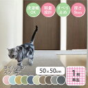 【公式】クーポンで最大10%OFFラグタス タイルラグ スクエア 無地 てくてく肉球 50×50cm 厚み約9mm 1枚 廊下敷きマット イエロー グリーン ブ...