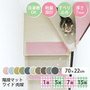 【公式】クーポンで最大10%OFFラグタス ワイド階段マット てくてく肉球 刺繍 70×22cm 厚み約7mm 1枚 5枚 7枚 15枚 イエロー グリーン ブ...