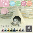 【公式】セット割10%OFF!ラグタス コーン Mサイズ 1個 & ラグタス タイルラグ てくてく肉球 4枚セット イエロー グリーン ブラウン ベージュ グレ...