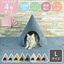 【公式】セット割10%OFF!ラグタス コーン Lサイズ 1個 & ラグタス タイルラグ てくてく肉球 4枚セット イエロー グリーン ブラウン ベージュ グレ...