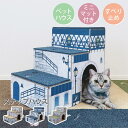 猫のステップハウス 3段 約 高さ40×幅30×奥行49cm 段ボール 組み立て式 日本製 時計台 イエロー 風車 グリーン 灯台 ネイビー