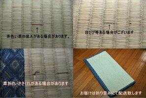 送料無料防ダニ抗菌防カビイージーオーダー加工江戸間本間3畳4.5畳6畳8畳10畳