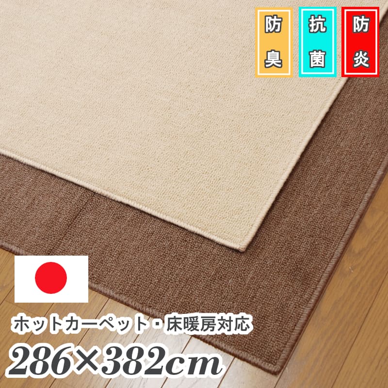 楽天市場】本間6畳 カーペットの通販 楽天市場】本間6畳 カーペットの通販