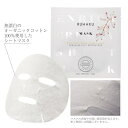 【公式】月桃エンリッチクリーミーシートマスク1枚(無添加化粧品)シートマスク シートパック オーガニック 乾燥肌 敏感肌 個包装 月桃 保湿 美容 乳液 エイジ...