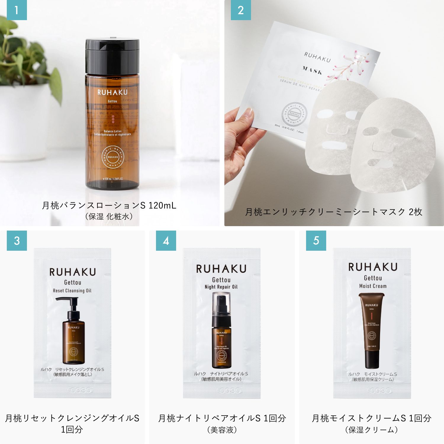 RUHAKU（琉白）ファーストキット シートマスク フェイスパック 高保湿 敏感肌 乾燥肌 低刺激 オーガニック 夏のゆらぎ肌 冷房乾燥 集中保湿 スペシャルケア おうち美容 夏ギフト ruhaku-10000041 RUHAKU(琉白)公式 サンプル画像2