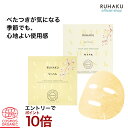 【P10倍※要エントリー※】RUHAKU(琉白)Vリッチアクアシートマスク 1箱 5枚入り 低刺激 無添加 肌荒れ防止 敏感肌 アレルギーテスト済み さっぱり 毛穴 うるおい 引き締める 乾燥肌 ゆらぎ肌 セラミド配合 ニキビ敏感肌対応 シートパック フェイスマスク シークァーサー