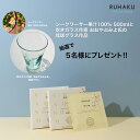 【プレゼント応募特典付き】RUHAKU(琉白)Vリッチアクアシートマスク 1箱 5枚入り 低刺激 無添加 肌荒れ防止 敏感肌 アレルギーテスト済み さっぱり 毛穴 うるおい 引き締める 乾燥肌 ゆらぎ肌 セラミド配合 ニキビ敏感肌対応 シートパック フェイスマスク シークァーサー