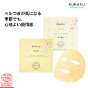 RUHAKU(琉白)Vリッチアクアシートマスク 1箱 5枚入り 低刺激 無添加 肌荒れ防止 敏感肌 アレルギーテスト済み さっぱり 毛穴 うるおい 引き締める 乾燥肌 ゆらぎ肌 セラミド配合 ニキビ敏感肌対応 シートパック フェイスマスク シークァーサー