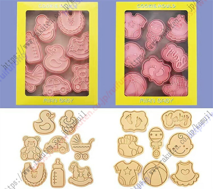 かわいい赤ちゃん クッキー型抜き クッキー型抜き 製菓道具 洋菓子用グッズ かわいい型枠 16点セット【送料無料】