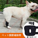 保護犬 猫 ペット用サポーター 足プロテクター 保護用包帯 通気性 超軽量 弾力 手術怪我固定 足の保護 老犬介護 後ろ足無力感補助 傷口保護 舐め防止 冬保温...