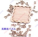 パズル 高難度 難しい 難解パズル 脳を活性化 木製 知育玩具 大人 頭を使う 自粛期間中 ストレス発散 木製パズル 暇つぶし 時間潰し ステイホーム 家 おうち 在宅 趣味 ホビー 送料無料 ギフト 敬老の日 プレゼント 誕生日 子供 室内遊び おもちゃ 知育おもちゃ【送料無料】