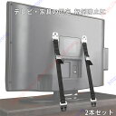 【耐震ベルト、家具固定、転倒防止に】転倒防止ベルト テレビ 耐震ベルト TV 家具地震対策 固定 2本セット てんとう防止 固定 地震対策グッズ 防災グッズ 【...