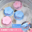 洗濯機 くず取りネット ランドリーボール ほこり取り 糸くずフィルター 洗浄 ほこりとりフィルター パルセーター式 糸くず 綿ぼこり 除染ランドリーボールをきれ...
