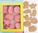 中秋節 クッキー型抜き クッキー型抜き 製菓道具 洋菓子用グッズ かわいい型枠 8点セット【送料無料】