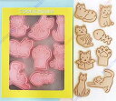 かわいい猫 クッキー型抜き クッキー型抜き 製菓道具 洋菓子用グッズ かわいい型枠 8点セット【送料無料】