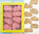 建設車両 クッキー型抜き クッキー型抜き 製菓道具 洋菓子用グッズ かわいい型枠 8点セット【送料無料】