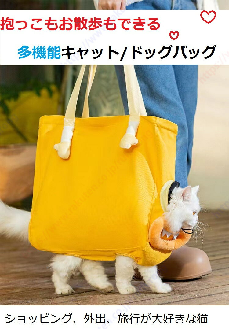 製品名：犬猫四足探検キャンバスバッグ カラー：イエロー、パープル 素材：キャンバス 仕様/サイズ M-35*15*35cm 重量0-3kg L-40*15*40cm 重量3-7.5kg 汎用性：必要なときにスペースを節約し、ペットに余分なスペースと快適さを与えます 広々とした：ペットが快適に旅行できるように十分なスペースをペットに与えます、外出、取り外し可能なボトムパネル, 切り替え可能なストリートスタイル, ファスナーで開閉する通気性の良いメッシュ, 傷防止・噛みつき防止, 脱走防止, 内蔵セーフティバックル 耐久性：犬と猫のキャリアは0-8kg輸送でき、耐久性のキャンバス、快適で通気性の良いキャンバス生地で、旅行も退屈しない。裏地はポリエステルで、耐摩耗性があり、傷つきにくい 多機能：ペットが快適に過ごせるように、手に持ったり、肩にかけたりしましょう、猫や犬の外出、食料品の買い物、ショッピングなど、ホームショッピング