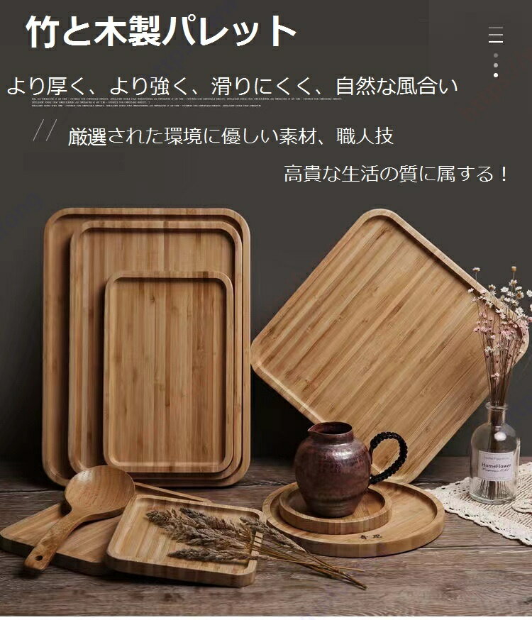 竹トレイは、茶トレイ、サービング皿、カップホルダー、果物など、家庭、ホテル、レストランに適したとして使用され、厚く、落下に対してより耐性があり、滑り止め、自然な...