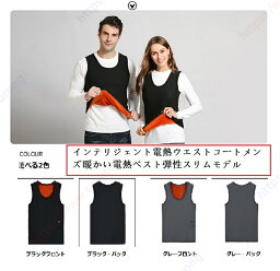 電熱ジャケット 温度調整でき 発熱服 加熱服 usb充電式電熱ベスト 急速発熱 防寒対策 軽量 スリムタイプ ヒーターベスト 洗濯可能 アウトドア/通勤通学/屋外作業用 男女兼用 (バッテリーはありません) 洗える 春先／秋／冬 多サイズ選択 男女兼用【送料無料】