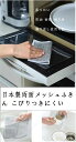 両面メッシュふきん こびりつきにくい お手入れ簡単 ワイヤー食器洗い 柔らかい 防油 耐熱 耐久性 繰り返し使用可能 すべりにくい クッキング 掃除 食器洗い 浴室掃除 キッチン掃除 そうじ 風呂掃除 健康的で便利な収納のために干してください【送料無料】