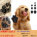 犬足パッチ (使い捨て) 散歩 アウトドア 犬 ブーツ 使い捨て 犬用 ブーツ 犬用ブーツ ペット用品 犬 汚れ防止 ケガ防止 保護シューズ ペットグッズ 犬 ...