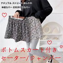脚にまとわりやすい生地感のボトムス なくてはならないインナーアイテムとしてきっとお役にたつはず ジャンパー、スウェット、Tシャツなどとの相性が良い 短いトップスの恥ずかしさを防ぎ、見栄えもいい つけ裾 ヒップカバー フェイクレイヤード 重ね着風【送料無料】