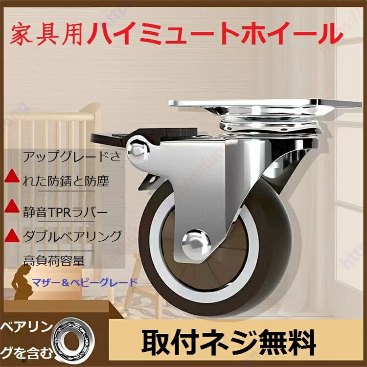 ディレクショナルホイール、ユニバーサルホイール、ブレーキユニバーサルホイール ベッド、コーヒーテ..