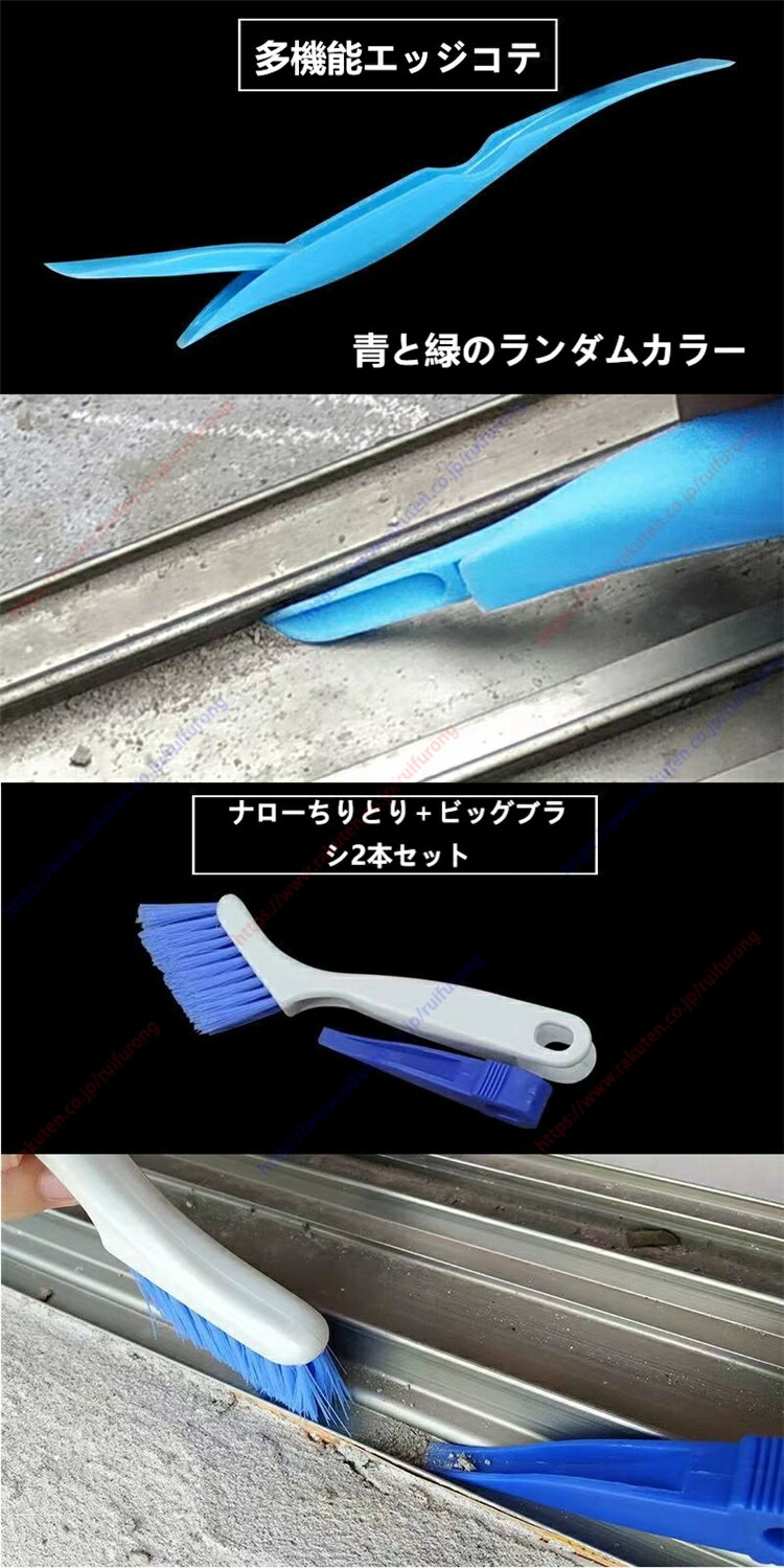 窓溝掃除用具 ちりとりブラシ2in1 ちりとり幅1.55cm テールスペード付き硬質ブラシ ヘッド Bヘッド Aヘッド 硬いブラシ Bヘッド-テールヘラ 細かい縫い目用小型ブラシ 多機能エッジコテ 青と緑のランダムカラー ナローちりとり＋ビッグブラシ2本セット【送料無料】 3