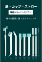 蓋 - カップ - ストロー 専用クリーニングブラシ 様々な隙間と溝 フルクリーニング ナイロン毛は表面を傷つけません ナイロンブラシは、魔法瓶カップのカーブした縁、コースター、注ぎ口、フィルターなど、局部的な洗浄に使用します【送料無料】