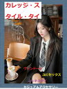 カレッジタイ(男女兼用) ネックの長さ調節可能 ネクタイの組み合わせは6種類 シンプルだけどシンプルじゃない 白いシャツを引き立てます チェック柄、ストライプ柄...