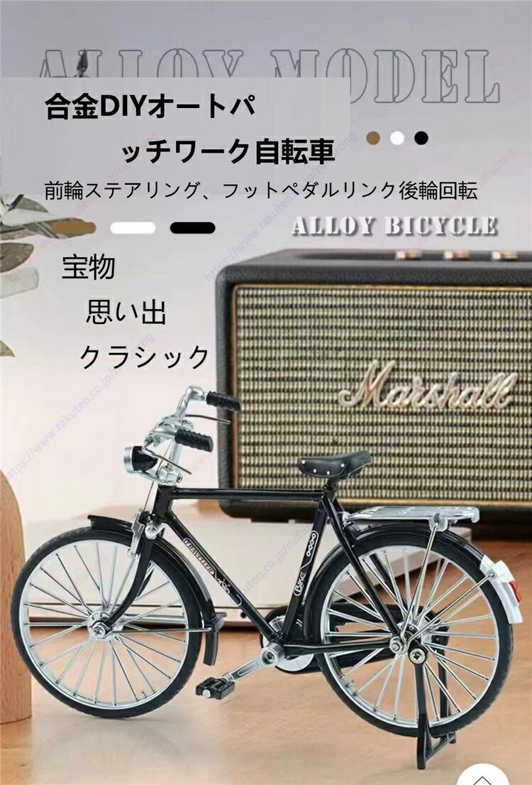 自転車モデル/レトロなメンズ自転車前輪ステアリングペダルリンケージ後輪の回転は キックスタンドの復元の左右ステアリングシミュレーションすることができます ハンドルヘッドメッキ材料 ハ…