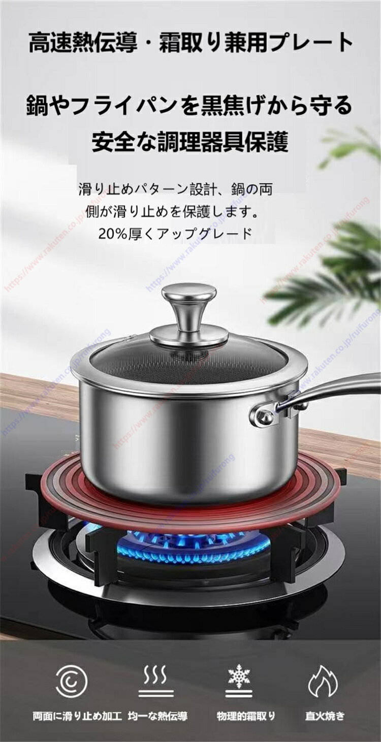 高速熱伝導・霜取り兼用プレート 鍋の黒ずみ防止とコンロの保護 滑り止めパターン設計、鍋の両側が滑り止めを保護します 均一な熱伝導と物理的解凍 直火の熱伝導と保護を同時に実現 鍋底が磨耗することなく新品同様 滑らかに配置され、均等で素早い熱伝導【送料無料】