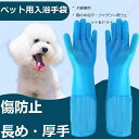 ペット入浴手袋（スクラブマッサージ）犬/ヤードスクラブマッサージツール猫ブラシ抗スクラッチ抗噛みアーティファクト猫と犬ユニバーサルバスSPAを同時に巾着口延長/防水バス/ジャーク猫ウェットとドライ（スクラブ/浮き毛）多目的に使用でき