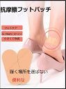 快適な抗摩擦パッチ 混合パッチ+抗摩擦ヒールパッチユニセックス 便利な抗摩擦足の保護を貼り付ける場所、皮膚を防止する抗摩擦、ブリスター保護 高い弾性と柔らかく、小さくて快適な女性の親密な必需品 新しい靴は、できるだけ早く着用したい【送料無料】(3)