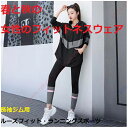 春秋 レディース フィットネスウェア ゆったり ランニング エクササイズ 長袖 ジム用 速乾 大きいサイズ スポーツウェア ヨガウェア 複数色/複数スタイル マ...