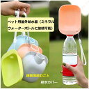 名称：ペット用屋外給水器（ミネラルウォーターボトルに接続可能） 数量（2）1個、2個 材質：ABS、重量：正味重量48g サイズ：水ボトルカバーヘッド13 * 9センチメートル カテゴリ（6）緑の水筒カバー、青い水筒カバー、灰色の水筒カバー、ピンクの水筒カバー、青い折りたたみボウル、ピンクの折りたたみボウル 用途：携帯用飲料水カバー、猫用水筒ペット用品 ペットの屋外給水器（ミネラルウォーターボトルに接続することができます） 材質 ABS 正味重量 48グラム 携帯用飲水と給餌蓋 猫の水ボトル ペット用品 漏れを避けるためのシーリングラバーリング 細かい細工 丸みを帯びた滑らかな シンプルなポータブル 製品詳細：各詳細の快適な経験を感じる、01シーリングラバーリング、漏れを避けるために、漏れ防止、02細かい技量、バリなしで丸みを帯びた滑らかな、03シンプルでポータブル、優しく絞り、水が出て、シンプルで実用的です！