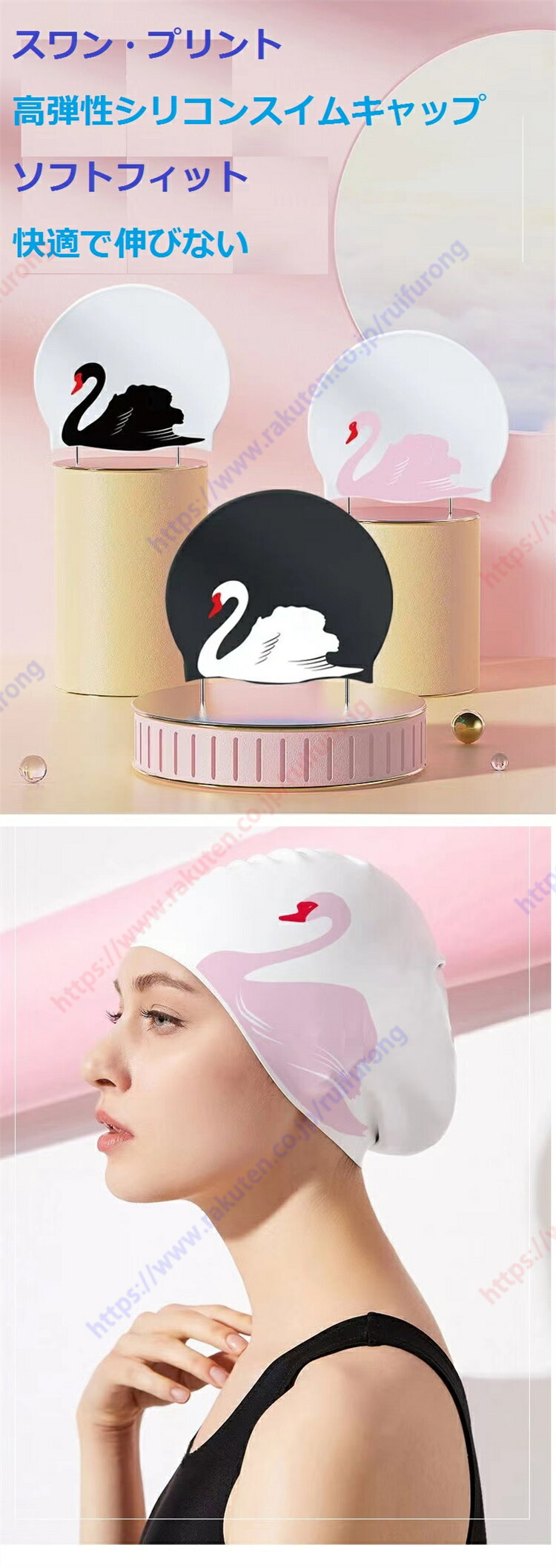 長い髪の耳保護白鳥柄スイミングキャップ 素材 シリコン 特大耳保護スイミングキャップ 締め付けない 快適防水/特大サイズ/高弾性/ソフトフィット/防水保護/塩素水をブロック 髪をケア タイトなフィット感と漏れ防止 白鳥柄 高弾性シリコン 快適で締め付けない【送料無料】