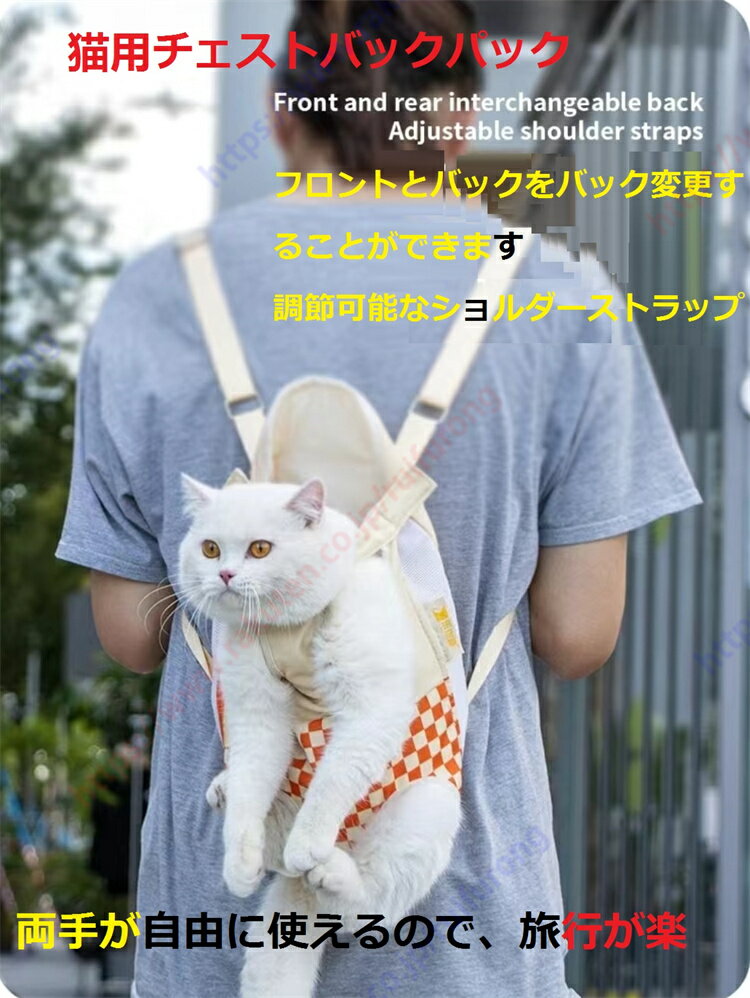 製品名: 猫の胸のバックパック 素材：不織布＋ポリエステル＋キャンバス カラー（3）ブルーグリーン、ベージュパープル、ベージュオレンジ サイズ（3）M（3kg以下）L（3.5～5kg）XL（5～7.5kg） 目的：アウトポータブルキャットバッグ、/猫ビブス、猫の散歩/猫保持装置、ペットリュック、旅行しやすい自由な手、快適で軽量ソフト肌に優しい、通気性と熱くない 猫のチェストバックパック 不織布+ポリエステル+キャンバス アウトドアポータブルキャットバッグ/キャットポケット 猫の散歩/抱っこ マジックペットショルダーバックパック 旅行しやすいように手を解放 快適、軽量、柔らかく肌に優しい 通気性があり、蒸れない 多機能---背負うことができる 抱っこすることができる 散歩することができる 両面通気性 内側は蒸れない 旅行しやすいように手を解放 猫のためのアウトドアチェストバックパック いつでも相互作用 1秒で癒される 背負うことができる 抱っこすることができる 散歩することができる 猫が自分でスリスリすることができます 01ショルダーストラップ安全バックル、02スムーズジップ、03通気性メッシュ、04脱走防止安全バックル