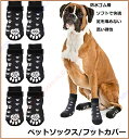 ペットソックス/フットウェア 猫犬ソックス 屋内外使用 滑り止め 靴・ソックス 猫傷防止履物 汚れ防止 防水ゴム層 柔らかい履き心地 足を傷つけない 高い伸縮性 束縛しない 脱げにくい 可愛い・面白い形 両面滑り止め スポットデザイン 高品質デザイン【送料無料】