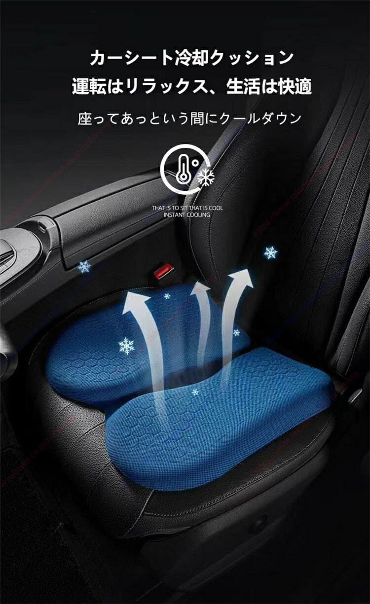 カーシート冷却クッション 座ってあっという間にクールダウン 柔軟で弾力性のあるサーモスタットゲル ..
