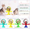 回転風車子猫自己発熱退屈解消猫用品猫のおもちゃをいじめる漏れ食玩ティーザースティック(猫) 早食い防止 フードボウル おやつ ボール フードボール 知育玩具 おもちゃ ボール 猫 おもちゃ おもちゃ しつけ 猫 おやつ フードボール 運動不足解消、肥満解消【送料無料】