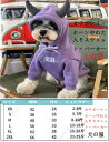 カウボーイ・ホーン中わた入りスウェット・パーカー 犬の服 冬 ペット 秋冬 あたたかい フリース ジャケット 暖かい 防寒 寒さ対策 コート 小型犬猫 中大型犬 適用 お散歩 軽量 ハットウォーマーから風が落ちない巾着付き帽子 着脱簡単 誕生日 贈り物【送料無料】
