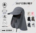 フード付き日よけ帽子 キャップ サンバイザー 360度 フルカバー 遮光 UPF50+ UVカット 日焼け防止 紫外線対策超軽量 吸湿速乾 折りたたみ 帽子 メッシュ UVカット 花粉 釣り 登山 アウトドア スポーツ 春 夏 秋 日よけ 帽子 【送料無料】