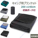ブランケット キャンプ 用ブランケット マルチブランケット スナップボタン付き コンパクト 携帯便利 アウトドア 毛布 掛け布団 冷房対策 旅行用 車中泊 テン...
